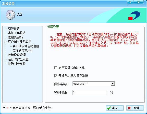 系統設置1.jpg